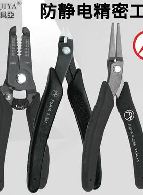 台湾富具亚防静电斜口斜嘴钳45度如意尖嘴钳 电子剪线剥线钳F-257