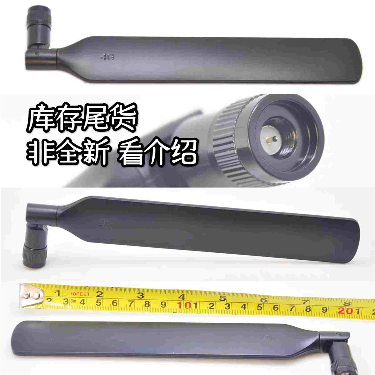 非全新 内部镀银LTE 4G 3G天线GSM/CDMA/WCDMA/TD-SCDMA/ATU