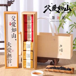 2024新款父亲节礼物实用送爸爸老公学生党老爸生日高档茶叶小礼盒