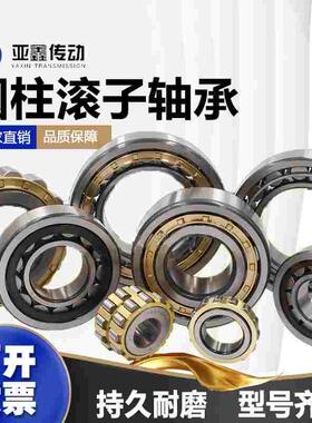 亚鑫圆柱滚子轴承N315 316 317 318 319 320 322 324 326EM