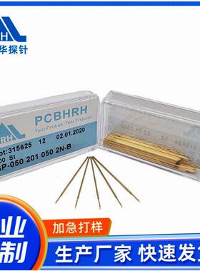 华荣华 PCBHRH 探针 SP050 201 050 2N  弹簧针 ICT测试探针 顶针