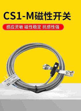 磁性开关迷你气缸磁性感应器MA/L/CDJ2B/CM2B/DSNU/MI/C85N/CS1-M