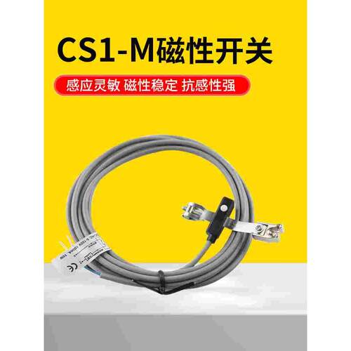 磁性开关迷你气缸磁性感应器MA/L/CDJ2B/CM2B/DSNU/MI/C85N/CS1-M