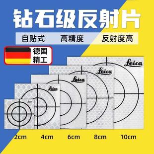 全站仪测量反射片莱卡反光片十字棱镜监控量测铁路隧道徕卡反光贴