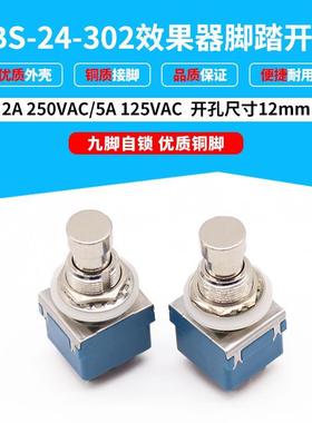 3PDT效果器直通转换开关PBS-24-302 乐器吉他脚踏开关12mm 9只脚