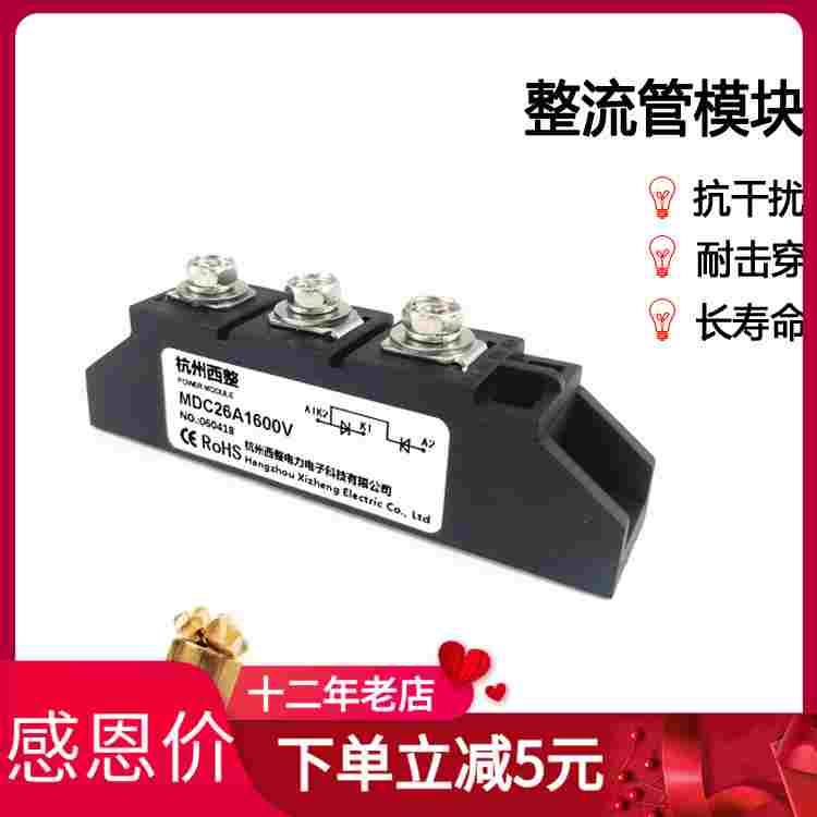 防反二极管MD26A800V1000V1600V200V二极管模块MD26-16 MD26A光伏