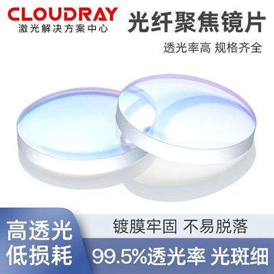 光纤聚焦镜片手持焊接机进口石英复合准直透镜20/28/30mm激光切割