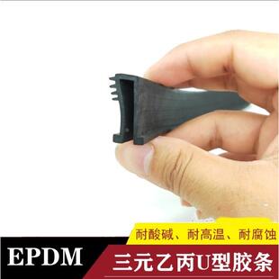 定做橡胶 U型橡胶条包边条 橡胶卡条EPDM包边卡槽密封条