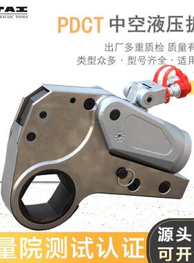 PDCT液压扳手大扭矩重型钛合金中空扳手驱动式电动拆卸螺栓螺母
