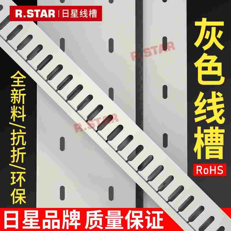灰色线槽pvc配线槽绝缘行线槽开口型25*30*35*40*45*50*60*80*100