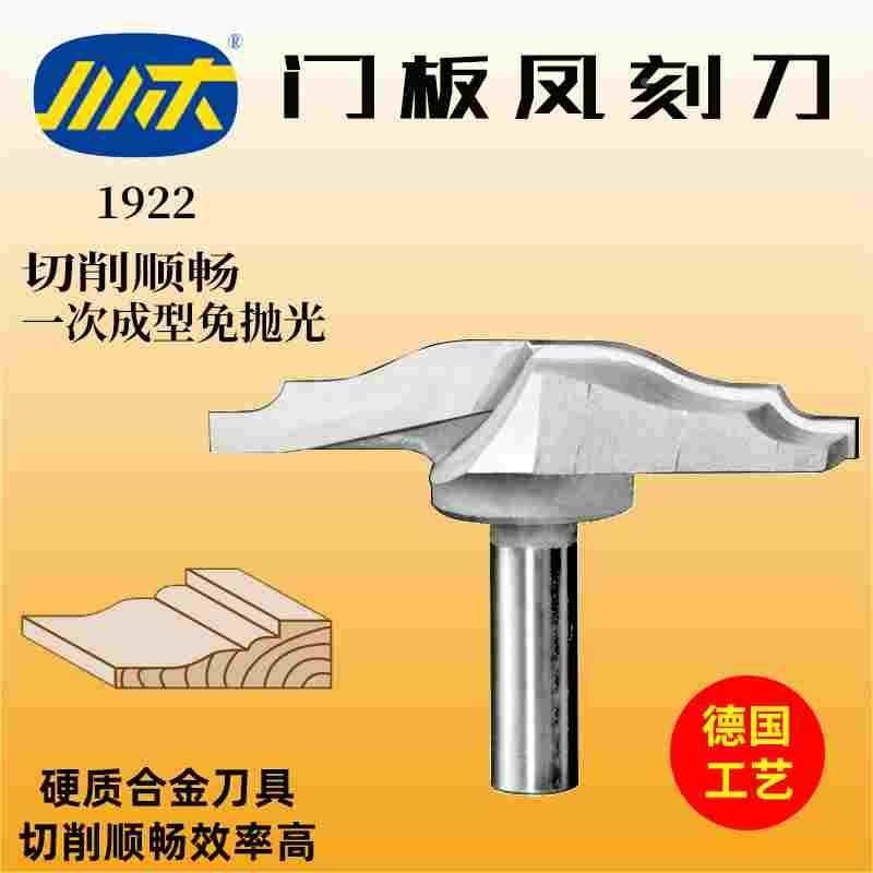 川木刃刀薄型凤刻刀木工门板刀头铣刀类雕刻刀大锣刀多弧面刀1922,ZIPPO/瑞士军刀/眼镜,酒具,淘宝优惠券,粉丝福利购,淘宝优惠卷
