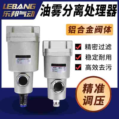 主路过滤器微雾精密分离除臭AMH/AMG/AFF/AMD/AMF350/550-10D/03