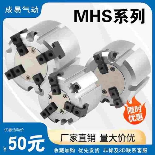HFC二爪四爪三爪夹紧手指气缸MHS2/4-MHS3-16D20D25D32D40D50D63D