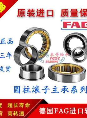 德国FAG进口 轴承N NU NJ NUP 2215 2216 2217 2218 2219 2220 EM