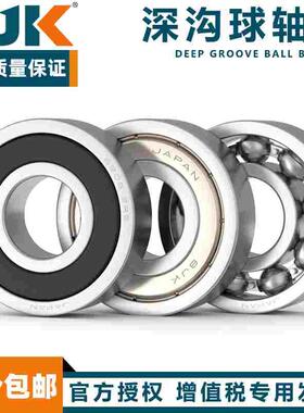 日本进口BJK轴承 6420 6422 6426 ZZ 6420N