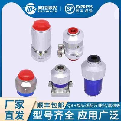 激光头QBH接头光纤接口激光切割机晶体QD接头万顺兴嘉强raytools