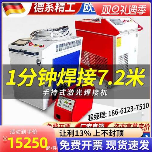 科思特手持式光纤激光焊接机小型不锈钢金属全自动焊机除锈切割机