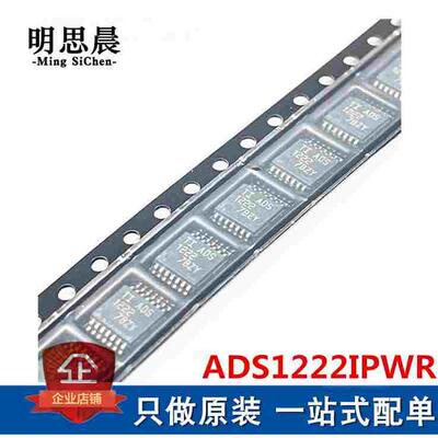 全新原装 ADS1222IPWR 贴片TSSOP-14 24-Bit 模数转换器-ADC 芯片