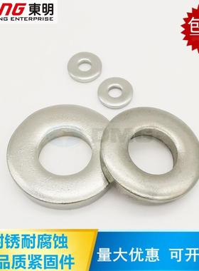 东明 304/316不锈钢重型垫圈 DIN7349加厚华司平垫片M3M5M6M8-M24