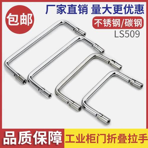 LS509折叠拉手 活动把手工具箱提手工业小拉手碳钢孔距90mm拉手