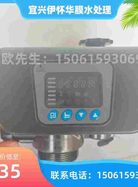 润新F63B1/B3 53504/53604S F63C1/C3自动软化阀4吨水处理树脂罐