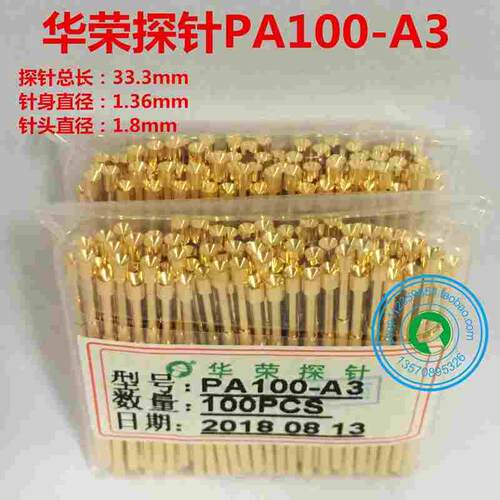 华荣探针P100系列探针1.7mm针套弹簧顶针PCB针ICT测试针1.36mm