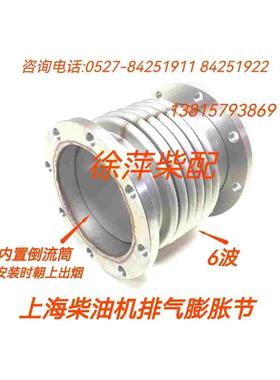 上柴SC15G柴油机波纹管上海柴油机G128排气管膨胀节减震器