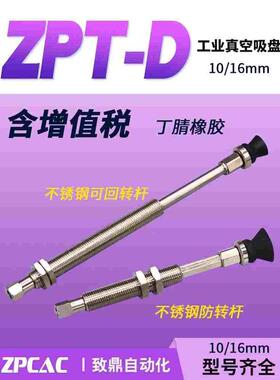 工业真空吸盘黑色丁腈ZPT10/16DN-K10/J20/30/40/50-B5-A10