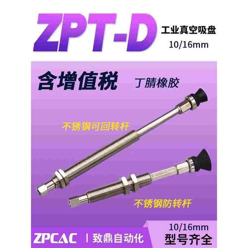 工业真空吸盘黑色丁腈ZPT10/16DN-K10/J20/30/40/50-B5-A10