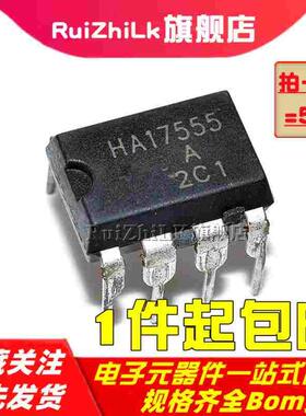 (5个) HA17358 HA17393 HA17555 HA17741 17339 17324 DIP比较器