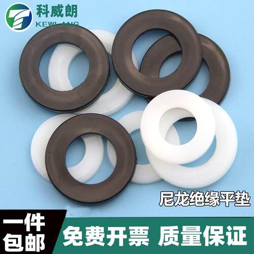 尼龙垫片塑料平垫绝缘塑胶垫圈M2M2.5M3M4M5M6M8M10M12M14M16-M20