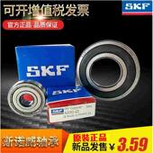 C3高速轴承 694 689 SKF进口688 693 697 RS1 695 2RSH