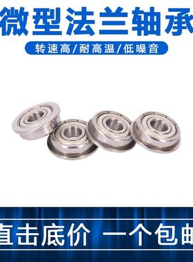 微型小轴承及千类薄壁轴承F604 F605 F606 F607 F608