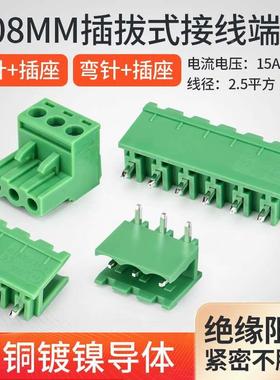 KF2EDGR-5.08绿色环保插拔式PCB板接线端子2 3 4 5 6 10P直针弯针