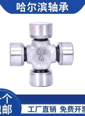 十字轴 万向节轴承48*136 43*136 42*125 42*120 48*116.4 52*133