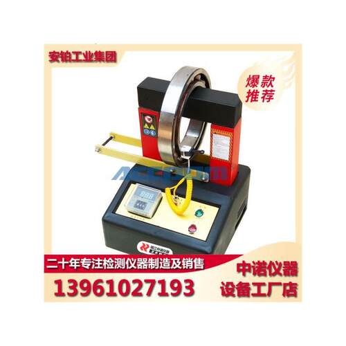 中诺轴承加热器ZND-1/2/3/4/5/6轴套电机壳联轴器加热厂家可定制