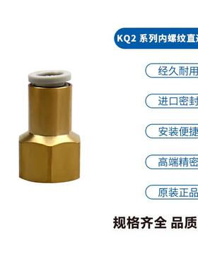 原正品SMC气动内牙螺纹直通接头KQ2F04-M5A/06-01A/08-02A/10-03A