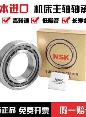 进口机床主轴配对轴承7300 7301 7302 7303 7304A C CTYNSULP4