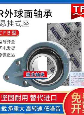 东莞TR i外球面轴承UCFB204 205 206 207 208 209 210 211 FB212