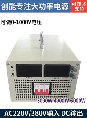 3000W可调0V12V24V48V60V72V80V90V110V200V300V400V直流开关电源