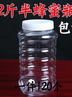 蜂蜜瓶塑料瓶25斤2二斤半12克蜂蜜瓶塑.料罐带5盖透明XDN食品包0