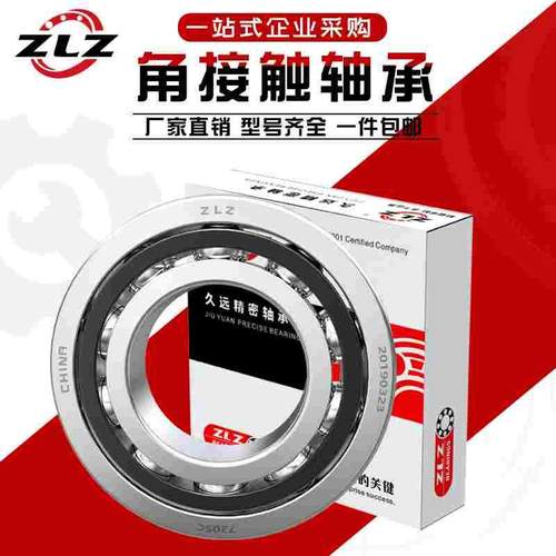 ZLZ久远精密轴承QJ304 305 306 307 308 310M替代