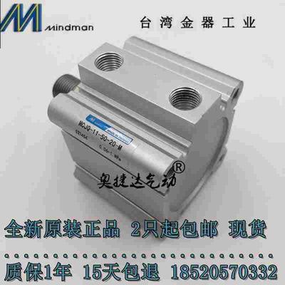 Mindman台湾金器MCJQ-11-12-80-100-75-100-125-150M治具薄型气缸