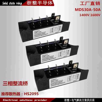 MDS30A40A50A 1400V1600V 长条形三相整流桥 电焊机用 MDS30A-14