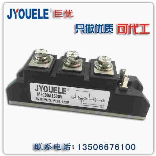 MFC90A MFC90A1200V MT/DC90A1200V  可控硅整流管混合 半控模块