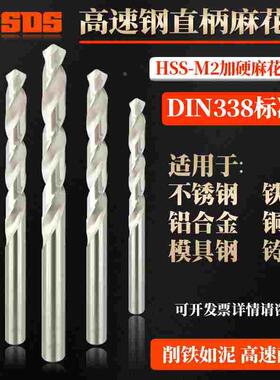 高精度HSSM2超硬高速钢直柄麻花钻头2.71-2.72-2.73-2.74-2.75mm