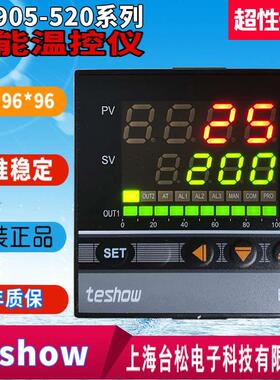 推荐TESHOW台松温控器EM905-520智能表EM905-FKA4-MN*AN-B-N包邮