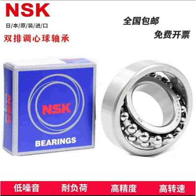 进口轴承2313/2314/2315/2316/2317/2318/2319/2320/2322ATNk