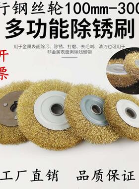 平型100钢丝轮打磨除锈抛光轮12516平行钢丝刷木工除毛刺轮150*22