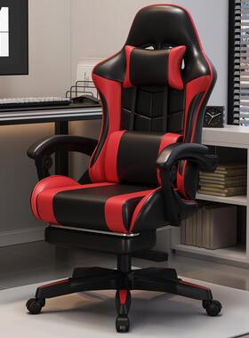 gaming chair网咖电竞椅网吧电脑椅子家用可躺办公座椅舒适旋转椅